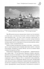 Занимательное изобретательство в разных странах? - Фото 6