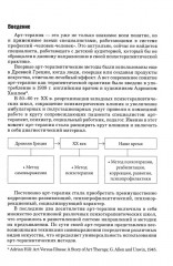 Арт-терапия — безопасная среда для ребенка с ОВЗ - Фото 1