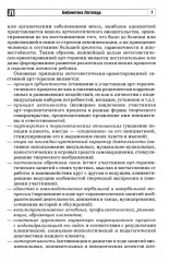 Арт-терапия — безопасная среда для ребенка с ОВЗ - Фото 5