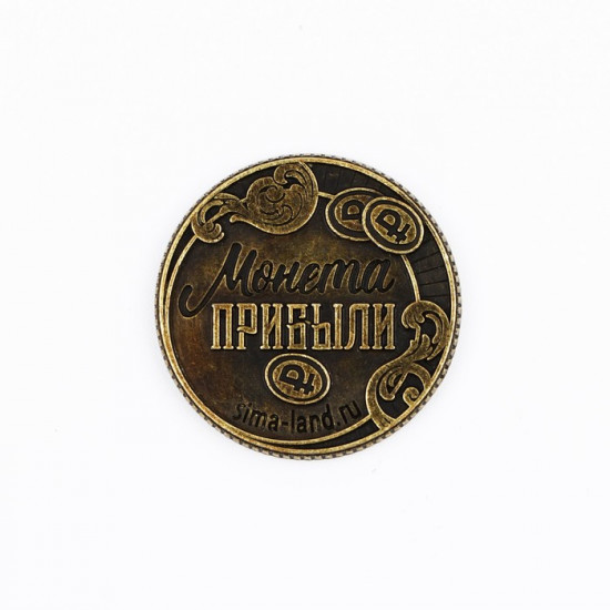 Монета сувенирная в мешочке «2025»