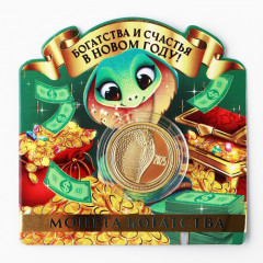 Монета сувенирная «Богатства и счастья» - Фото 1