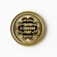 Монета сувенирная «Богатства и счастья» - Фото 3