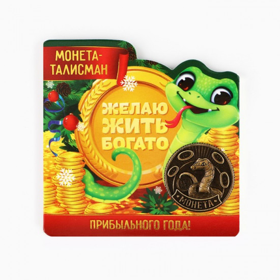 Монета сувенирная «Жить богато»
