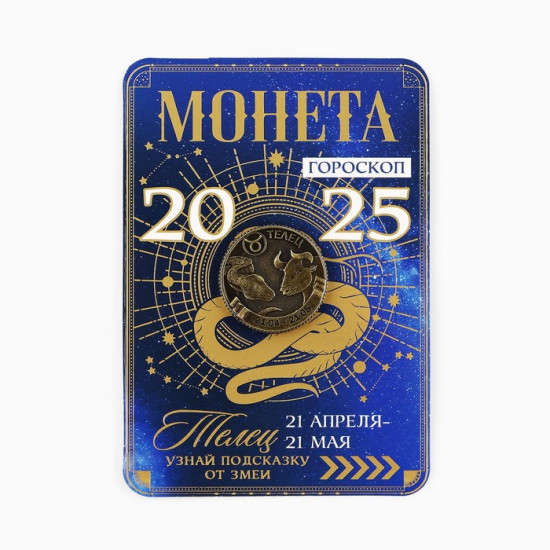Монета сувенирная «Телец»