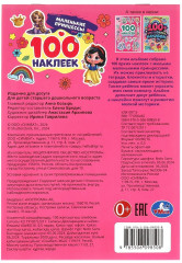 Альбом наклеек «Маленькие принцессы» - Фото 7