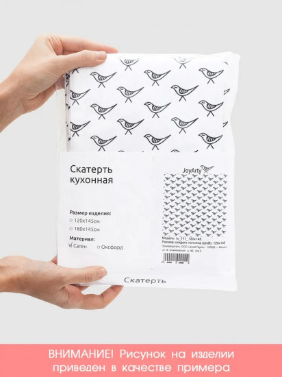 Скатерть «Праздничные ели»