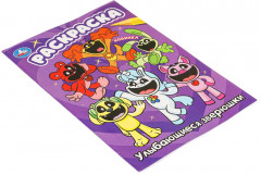 Раскраска «Улыбающиеся зверюшки» - Фото 5