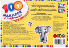 Альбом наклеек «Животные дикой природы» - Фото 7