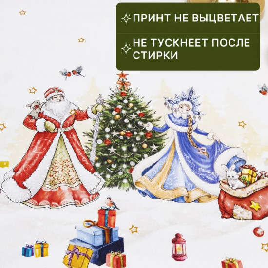 Скатерть «С Новым годом!»