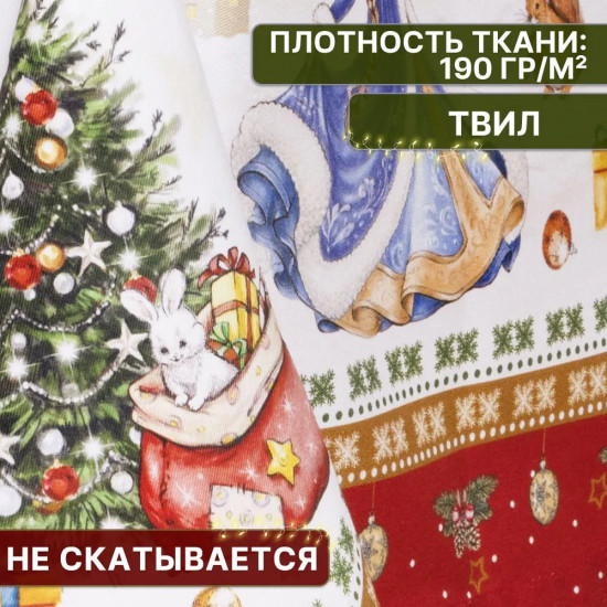 Скатерть «С Новым годом!»