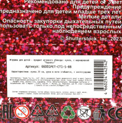 Кукла «София с питомцем» - Фото 7