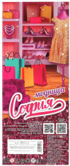 Кукла «София» - Фото 6