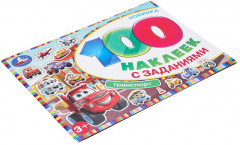 Альбом наклеек «Транспорт» - Фото 6