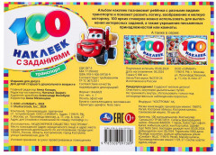 Альбом наклеек «Транспорт» - Фото 7