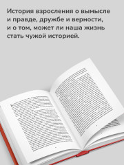 Упражнение на доверие - Фото 4