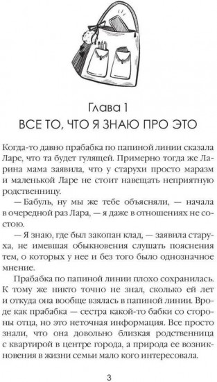 Изобретая чудеса