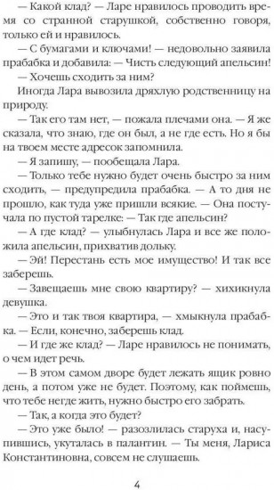 Изобретая чудеса