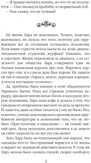 Изобретая чудеса