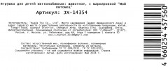 Интерактивная игрушка «Котёнок Кэрри» - Фото 9