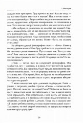 Основы гуманной педагогики. Книга 6. Педагогическая симфония. Часть 1. Здравствуйте, Дети! - Фото 6