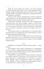 Основы гуманной педагогики. Книга 1. Улыбка моя, где ты? - Фото 4