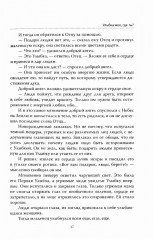 Основы гуманной педагогики. Книга 1. Улыбка моя, где ты? - Фото 9