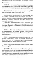 Трансовый оракул. 74 карты и книга - Фото 4