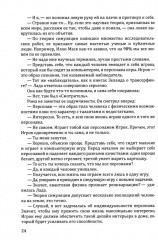 Наш дом говорит. Подсказки психолога и дизайнера интерьера. Книга 3. ПсихоДОМатика - Фото 9