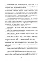 Роковые вопросы. Русские писатели против Запада - Фото 9