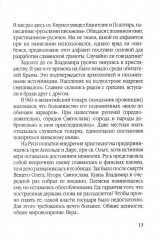 Величие державы — их заслуга. Герои русской истории - Фото 6