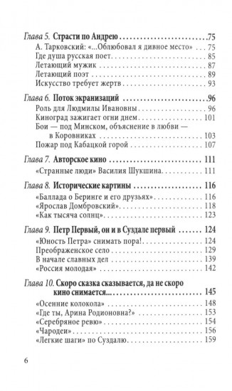 В главной роли — Суздаль