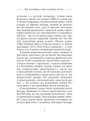 Парижский сплин. Стихотворения в прозе - Фото 5