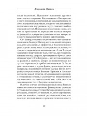 Парижский сплин. Стихотворения в прозе - Фото 8