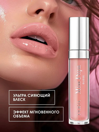 Блеск для губ «Miss Pupa Gloss», тон 401 Lovely Pink
