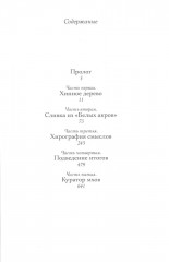 Происхождение всех вещей. Есть, молиться, любить. Когда мы виделись в последний раз. Комплект из 3 книг - Фото 2