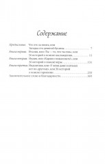 Происхождение всех вещей. Есть, молиться, любить. Когда мы виделись в последний раз. Комплект из 3 книг - Фото 4