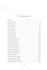Происхождение всех вещей. Есть, молиться, любить. Когда мы виделись в последний раз. Комплект из 3 книг - Фото 6