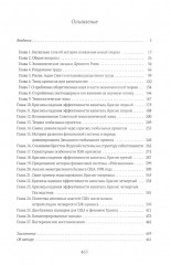 Воспоминания о будущем. Лестница в небо. Чёрный лебедь мирового кризиса. Комплект из 3 книг - Фото 2