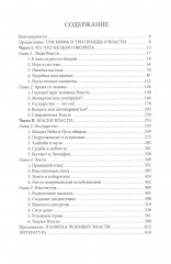 Воспоминания о будущем. Лестница в небо. Чёрный лебедь мирового кризиса. Комплект из 3 книг - Фото 4
