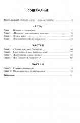 Англосаксы. Кто они? - Фото 1