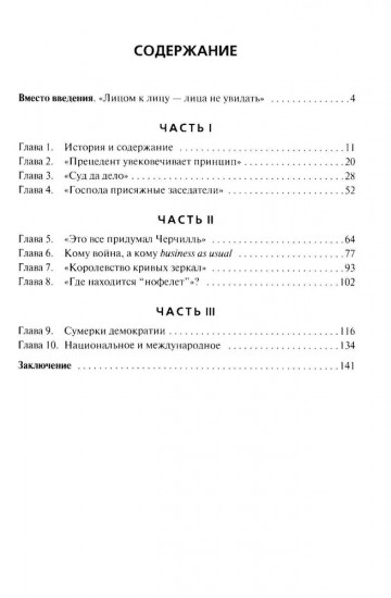Англосаксы. Кто они?