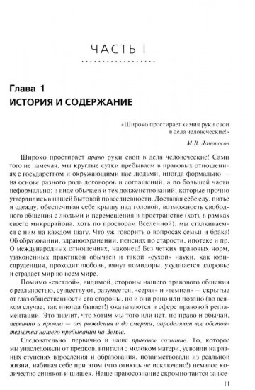 Англосаксы. Кто они?