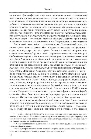 Англосаксы. Кто они?