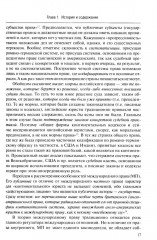 Англосаксы. Кто они? - Фото 8