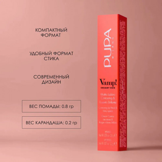 Набор подарочный «Vamp! Lash Extender+Creamy Duo»