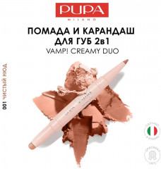 Набор подарочный «Vamp! Lash Extender+Creamy Duo» - Фото 7