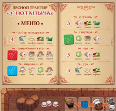 Игра настольная «Лесной трактир» - Фото 3