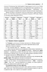 Латинский язык в сфере юриспруденции - Фото 8