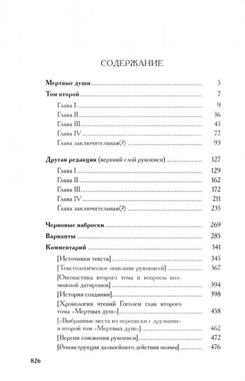 Полное собрание сочинений и писем. В 23 томах. Том 8