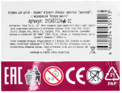 Игрушка «Динозавр» - Фото 6